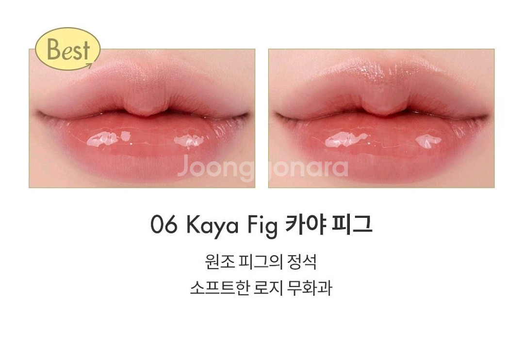 롬앤 글래스팅 멜팅 밤 카야 피그 이나피 미개봉--1
