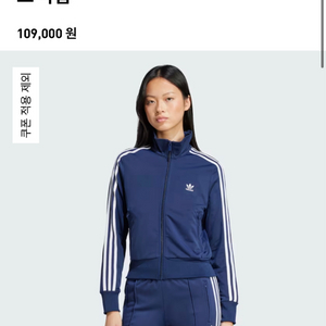 아디다스 파이어버드 져지 xs 새상품