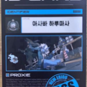 젠레스 존 제로 팝업 대공동6과 로프꾼증 하루마사