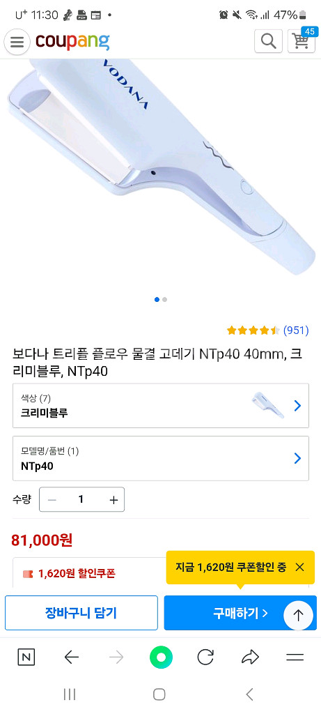 보다나 트리플 플러우 물결 고데기 NTP40 40mm--0