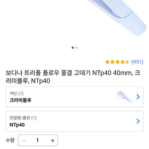 보다나 트리플 플러우 물결 고데기 NTP40 40mm