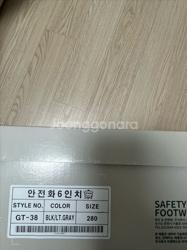 네파 안전화 GT-38 280--3