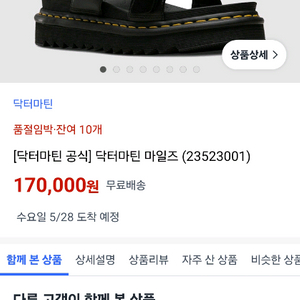 닥터마틴 마일즈 샌들 블랙 270