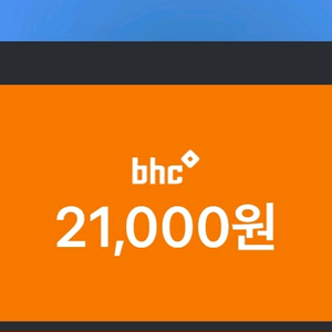 bhc 치킨쿠폰 팝니당