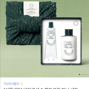 논픽션 바디로션&핸드크림 미니 세트