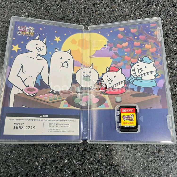 닌텐도 냥코대전쟁--1