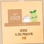 로스트아크 탁상시계