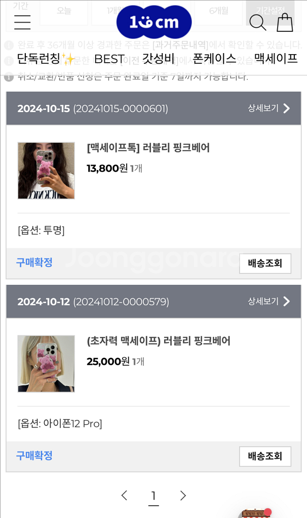 아이폰 12pro 핑크 곰돌이 폰케이스+그립톡--2