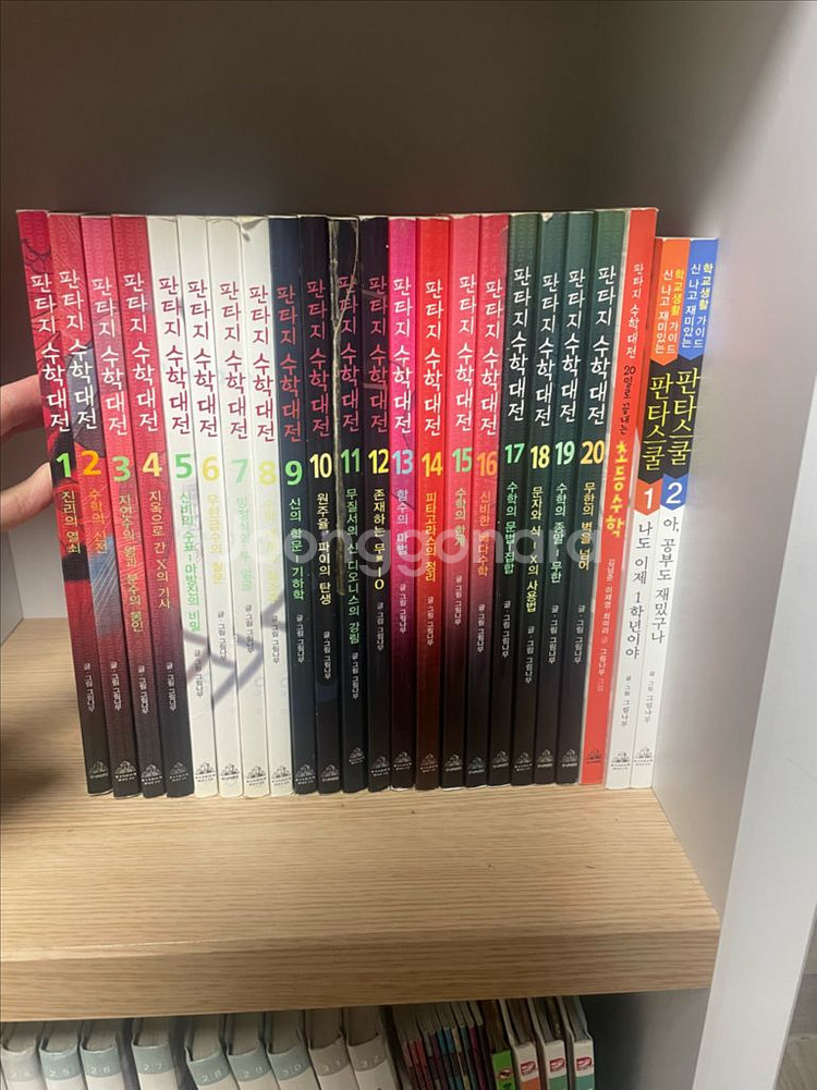 판타지 수학대전 1~20권+외전 3권--0
