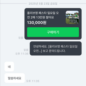 kkoo11 올영페스타 사기