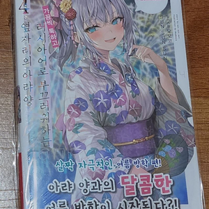 <러시부끄 4권~9권>( 초판 ) 미개봉 개별 팝니다.