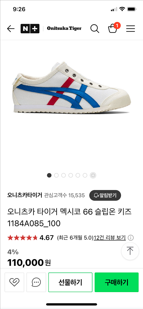 오니츠카타이거 키즈슬립온 새상품--3