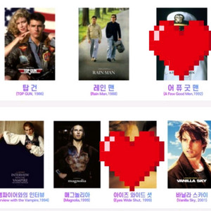CGV 톰크루즈 특별전 A3 포스터