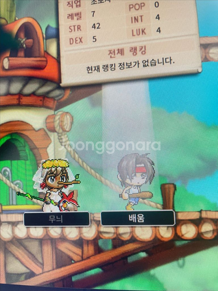 메랜 s급 두글자 닉네임 야경,배움 팝니다 선--1