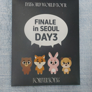 데이식스 포에버영 콘서트 입장키트
