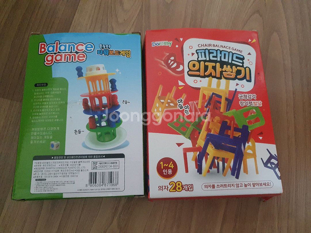 (4종모두9천원드림)우비,보드게임,보조가방,눈모양집게--2