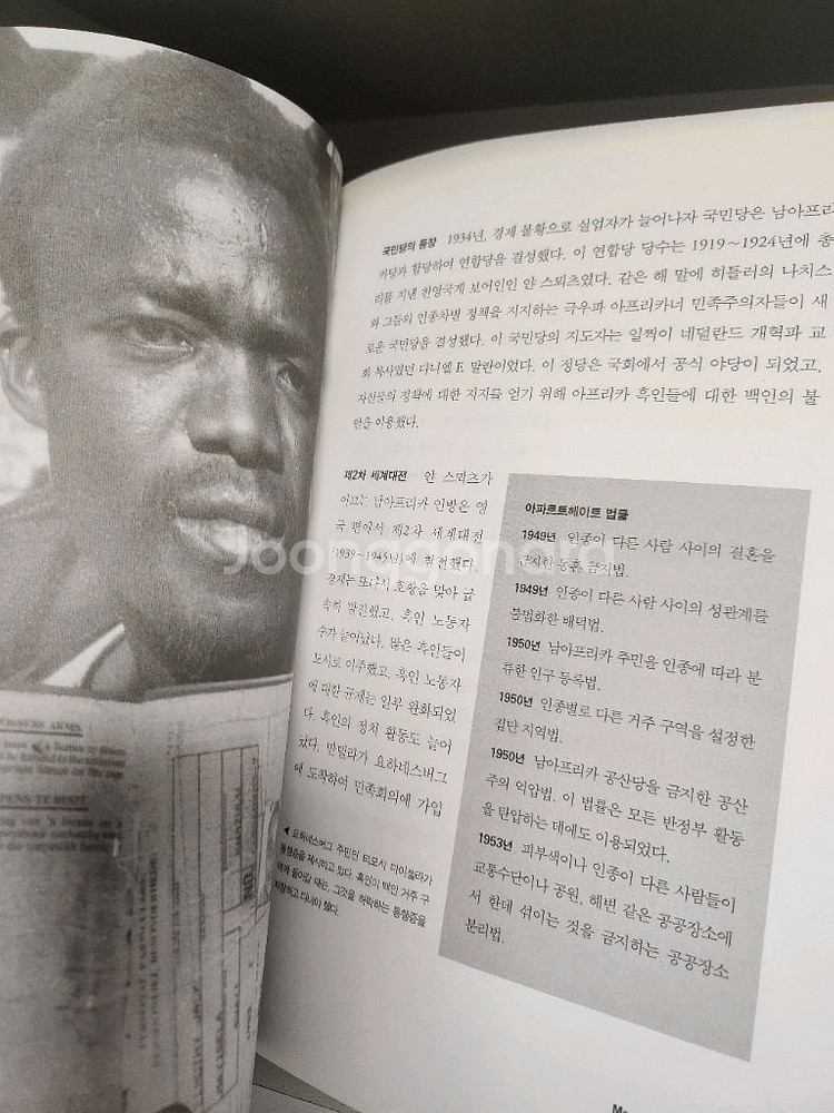 20세기를 만든 사람들 전집 12권 초등 필독서--2