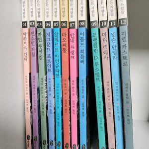 20세기를 만든 사람들 전집 12권 초등 필독서