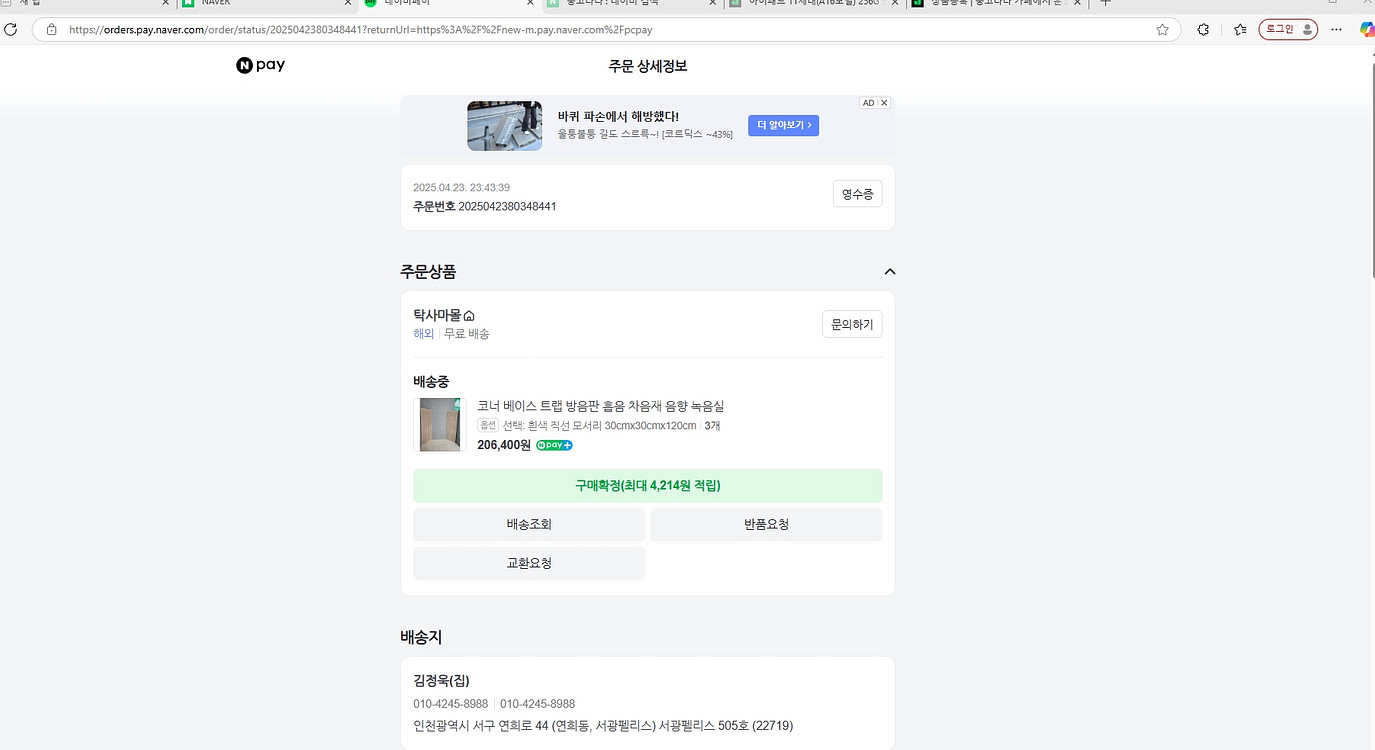 코너 베이스트랩 (흡음재) 판매 _부밍, 정재파 감소--2