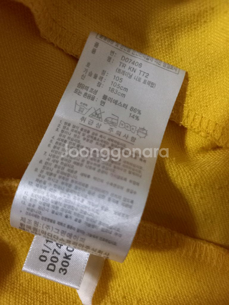 아디다스 노검 노랑 트랙탑 저지 져지집업 95/M--3