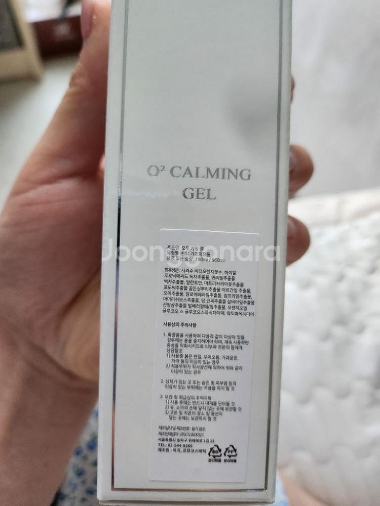 르뮤 오투 산소겔 180ml 새상품--1