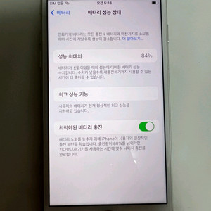 아이폰7 실버 128G
