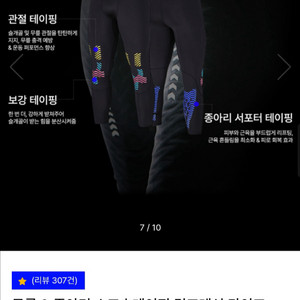웨이브웨어 스포츠테이핑 컴프레션 타이즈 L20 헤타트