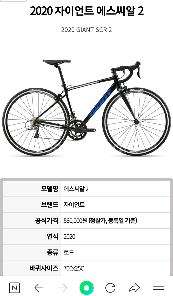 30이하로 로드자전거 구해봅니다--0