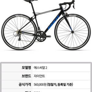 30이하로 로드자전거 구해봅니다