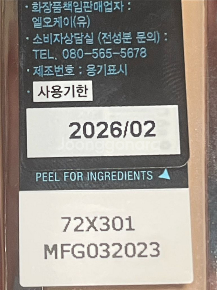 새상품 메이블린뉴욕 핏미 파운데이션 115호--1