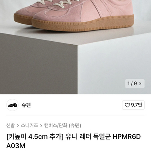 슈펜 유니 레더 독일군