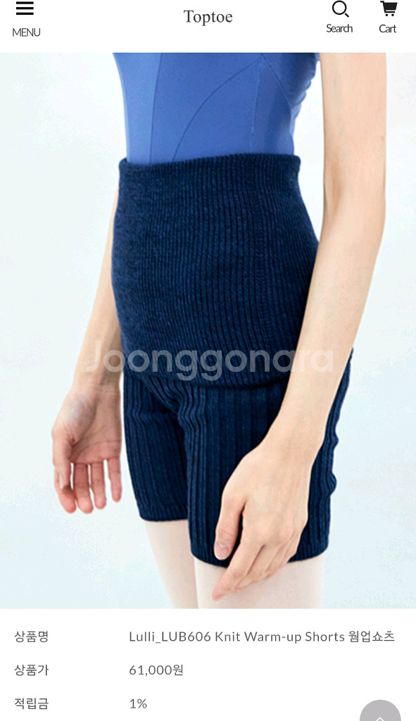 발레워머 룰리 니트 팬츠 쇼츠(비닐채 새상품)m/l--2