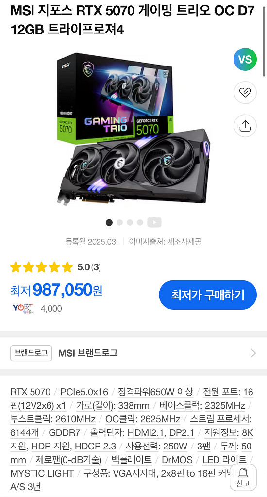9600x 블랙 감성 컴퓨터/5060,5070,반본체--6