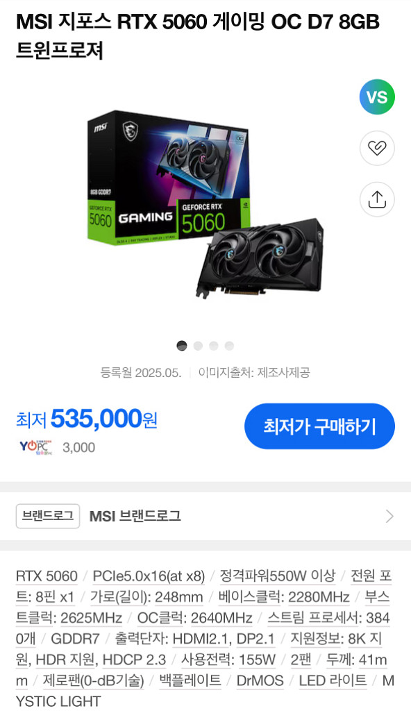 9600x 블랙 감성 컴퓨터/5060,5070,반본체--5
