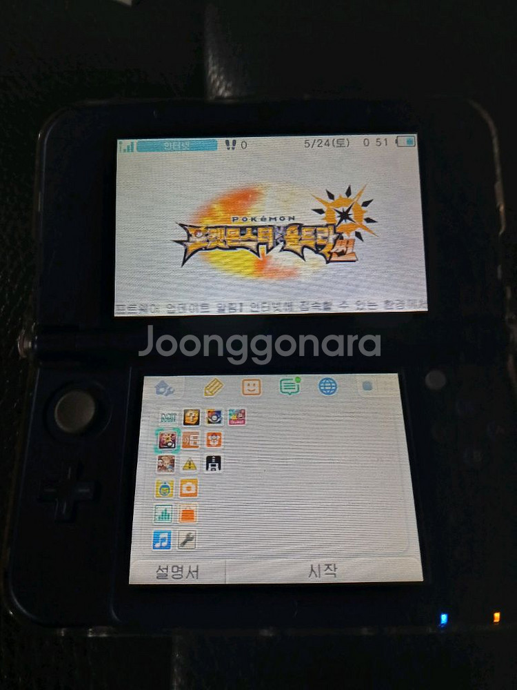 3ds 닌텐도 울트라썬 칩만--1