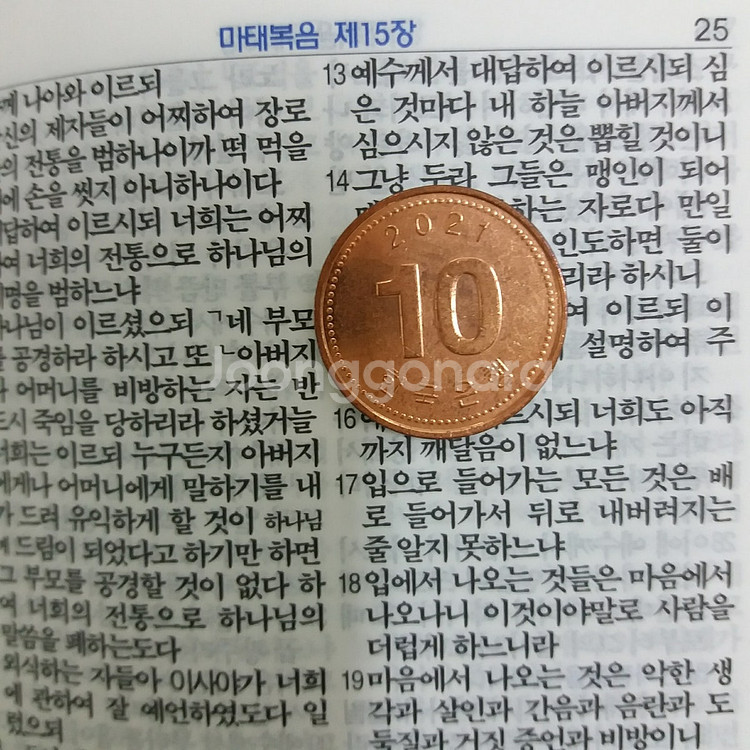 [판매완료]미사용 포켓용 소장용 고급가죽 개역개정 성경--7