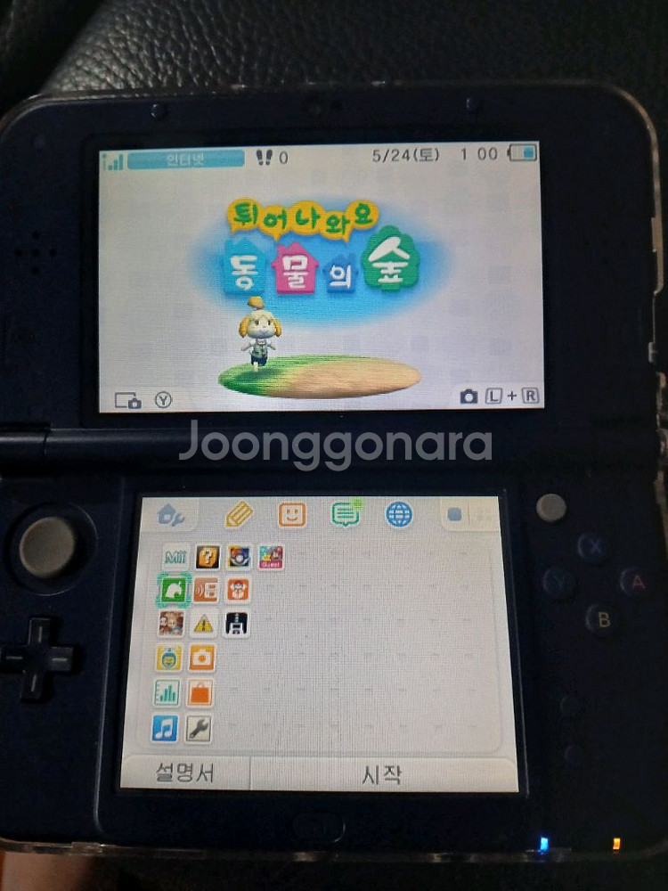 3ds 닌텐도 튀어나와요 동물의 숲--1