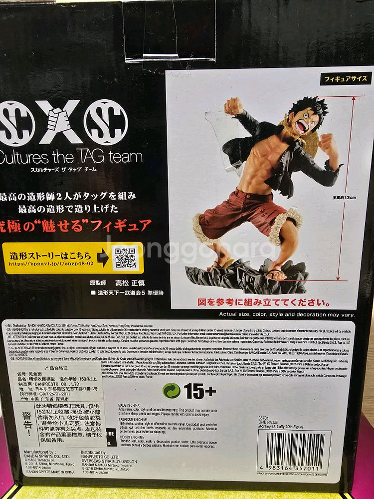 원피스피규어 루피 , 카타쿠리--3