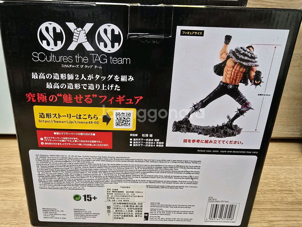 원피스피규어 루피 , 카타쿠리--4