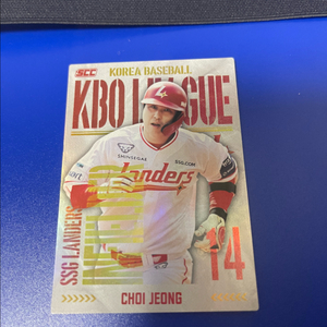 ssg Kbo 카드 최정