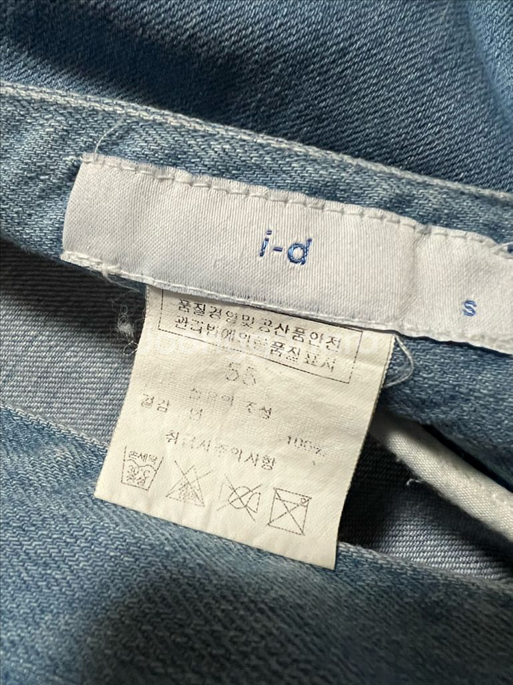 제평 아이디 id 데님 플레어 롱스커트 랑방오브제타임--8