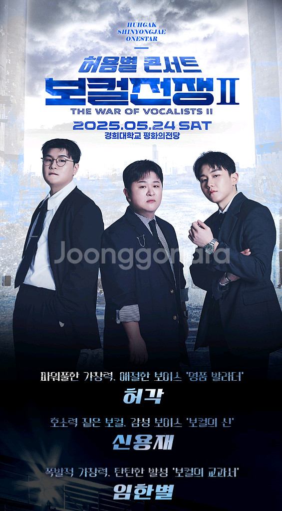 허각,신용재,임한별 콘서트 티켓--0