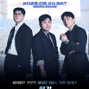 허각,신용재,임한별 콘서트 티켓