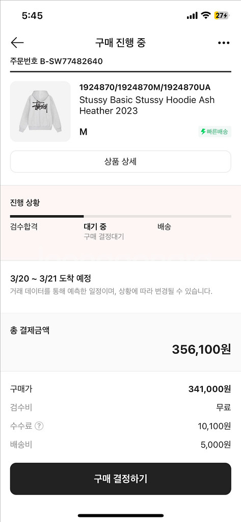 스투시 애쉬헤더 후드티 M--2