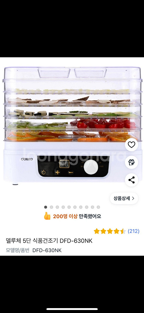 델루체 5단 식품건조기--1