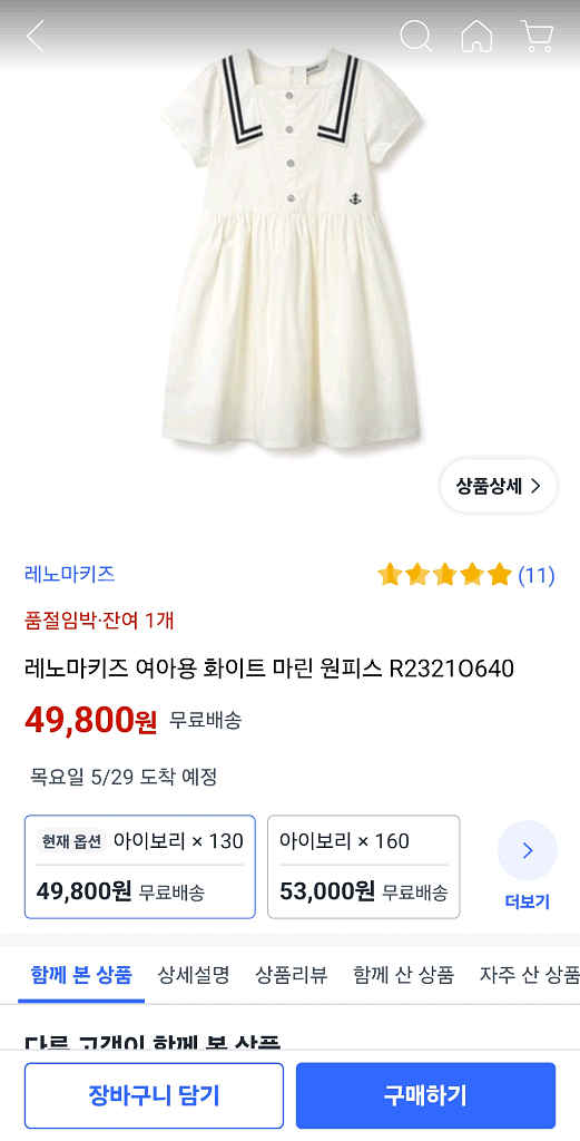 레노마키즈/셀덴) 마린&꽃무늬 원피스, 150--4