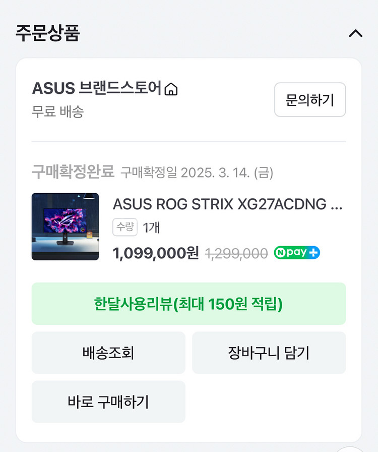 ASUS ROG STRIX XG27ACDNG 27인치--2