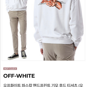 오프화이트 파스칼 핸드프린트 기모 후드