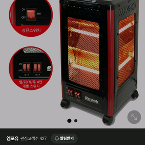 레보크 오방히터 전기히터