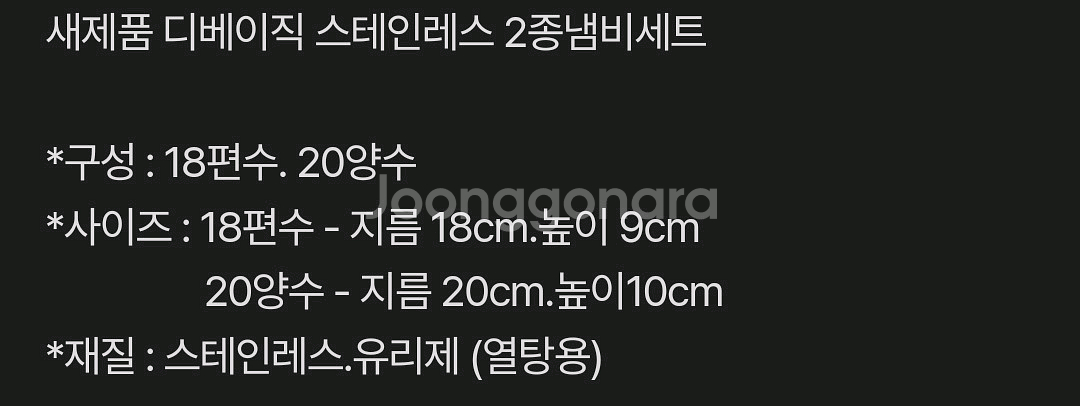 냄비 2종세트 디베이직--1